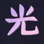 Lichthagel's Avatar